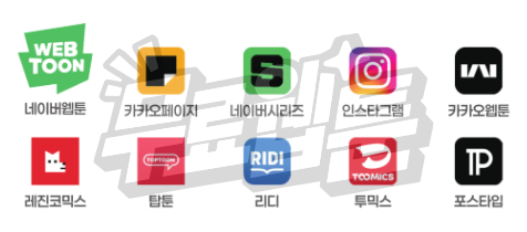 무료웹툰IMG02