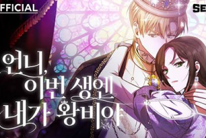 무료웹툰_언니이번생